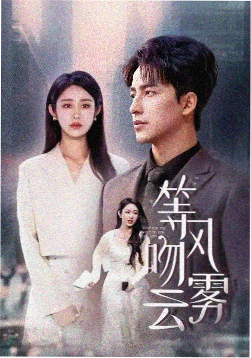 狂飙2 - 片吧影院热播剧